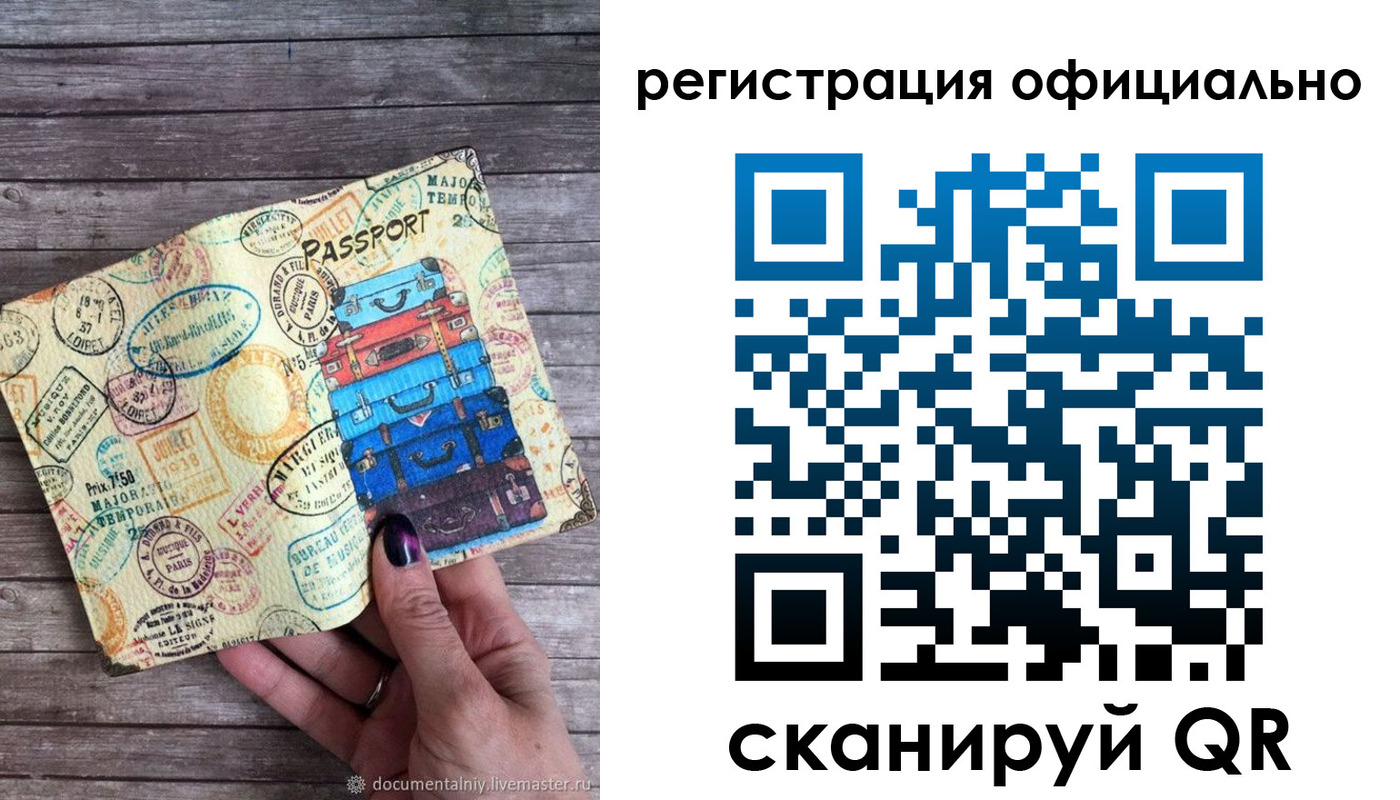 временная регистрация для всех в Таштаголе