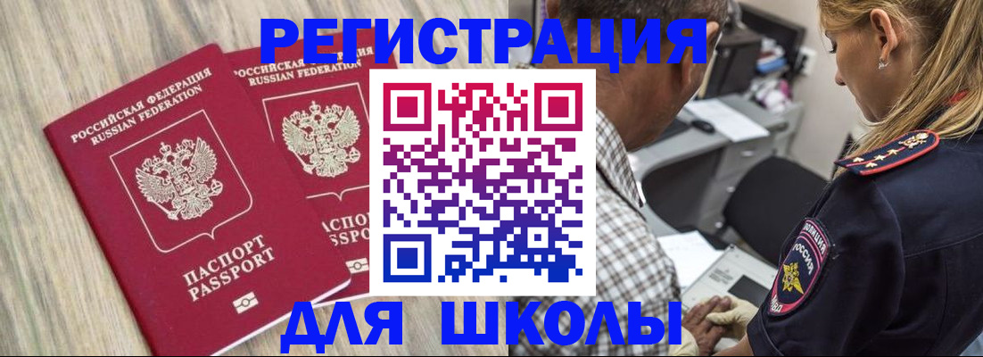 временная регистрация надежно в Таштаголе