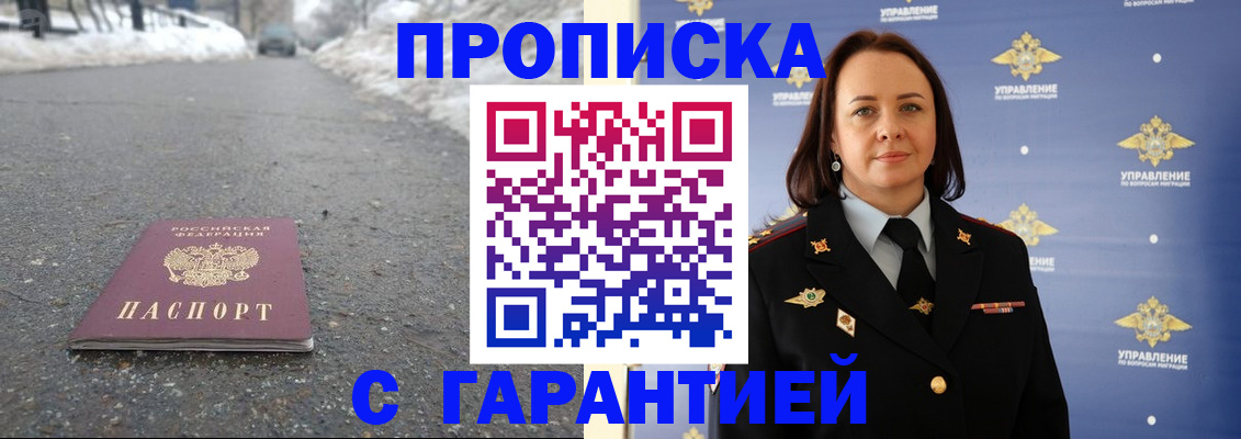 миграционный учет в Таштаголе