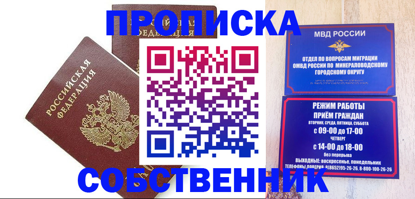 прописка для кредита в Таштаголе