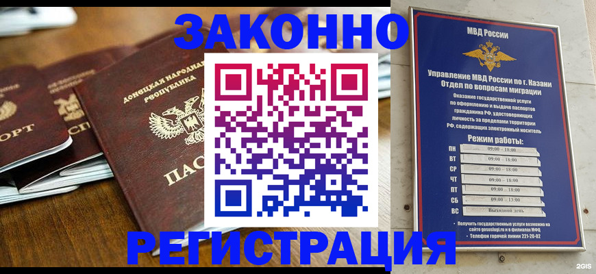 прописка паспорт в Таштаголе