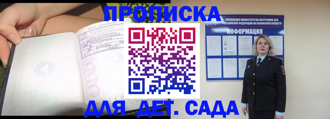 прописка регистрация в Таштаголе