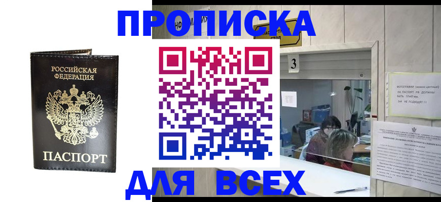 прописка иностранных граждан в Таштаголе