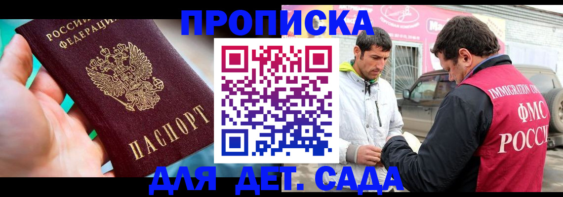 прописка для кредита в Таштаголе