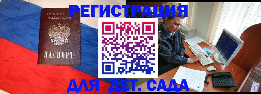 миграционный учет в Таштаголе