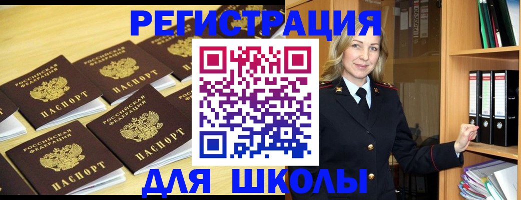 временная регистрация купить в Таштаголе